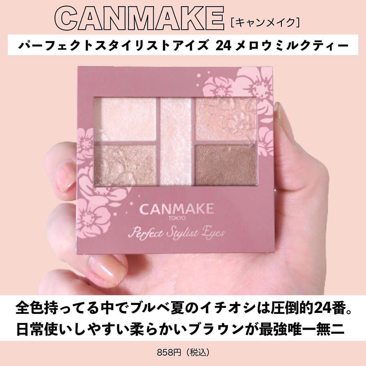 グロウフルールチークス/キャンメイク/パウダーチークを使ったクチコミ（2枚目）