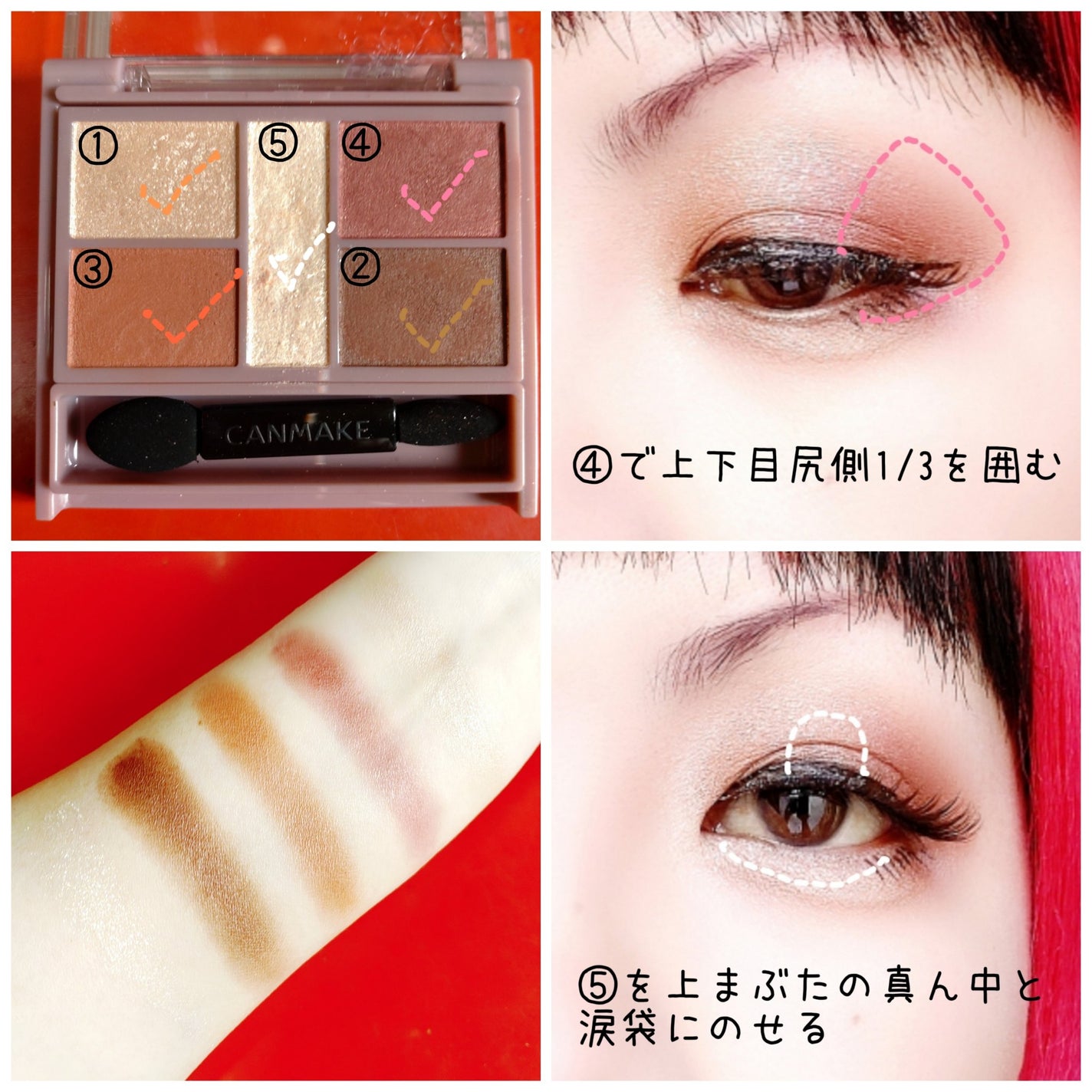 パーフェクトスタイリストアイズ/キャンメイク/アイシャドウパレットを使ったクチコミ(3枚目)