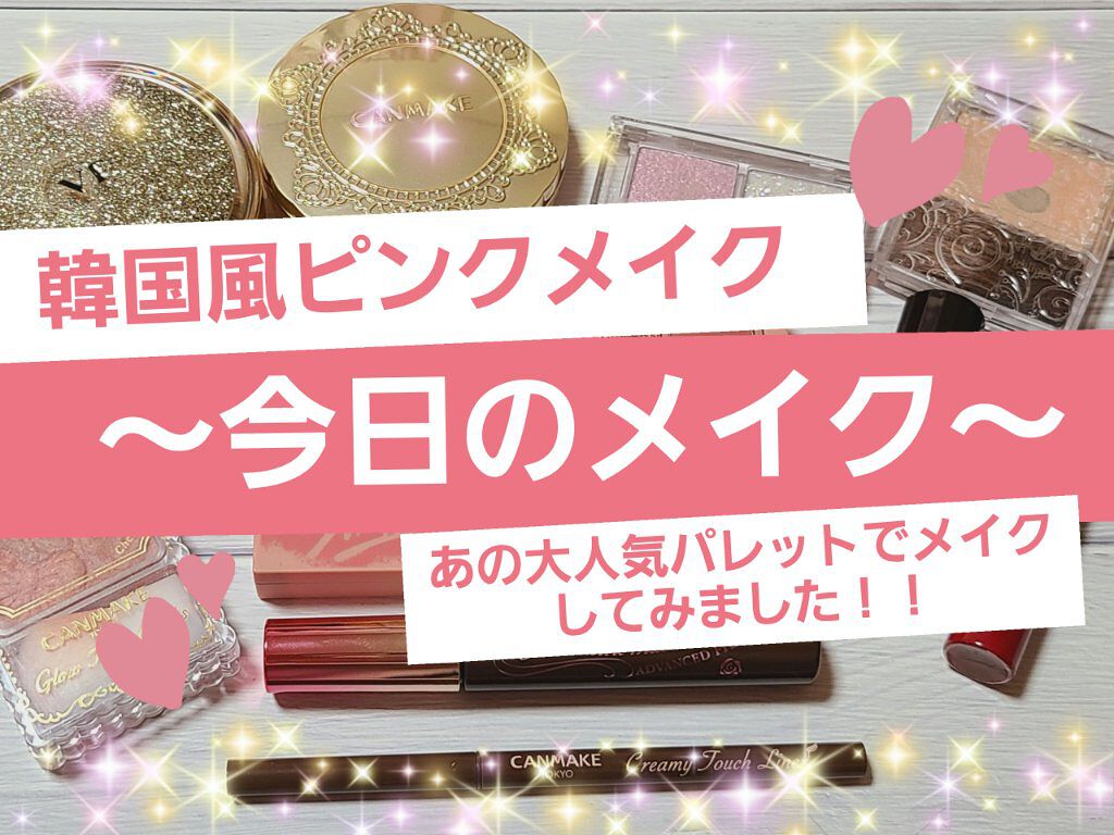 【旧品】マシュマロフィニッシュパウダー/キャンメイク/プレストパウダーを使ったクチコミ（1枚目）