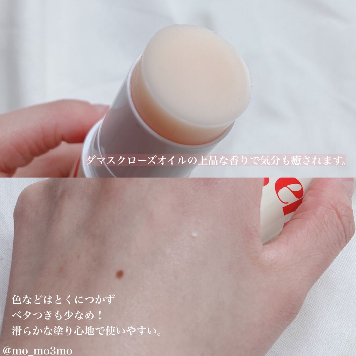 Vコラーゲン ハートフィット マルチバーム/manyo/フェイスバームを使ったクチコミ(3枚目)
