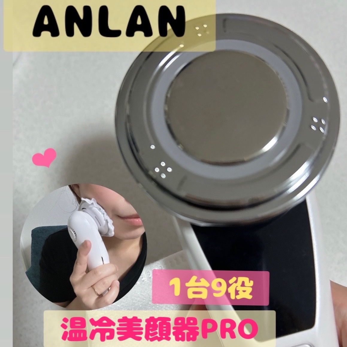 温冷美顔器PRO/ANLAN/美顔器・マッサージを使ったクチコミ（1枚目）