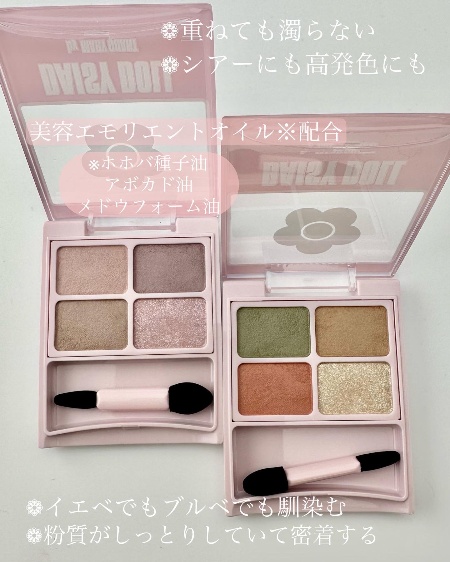 デイジードール アイカラー パレット/DAISY DOLL by MARY QUANT/アイシャドウパレットを使ったクチコミ（2枚目）