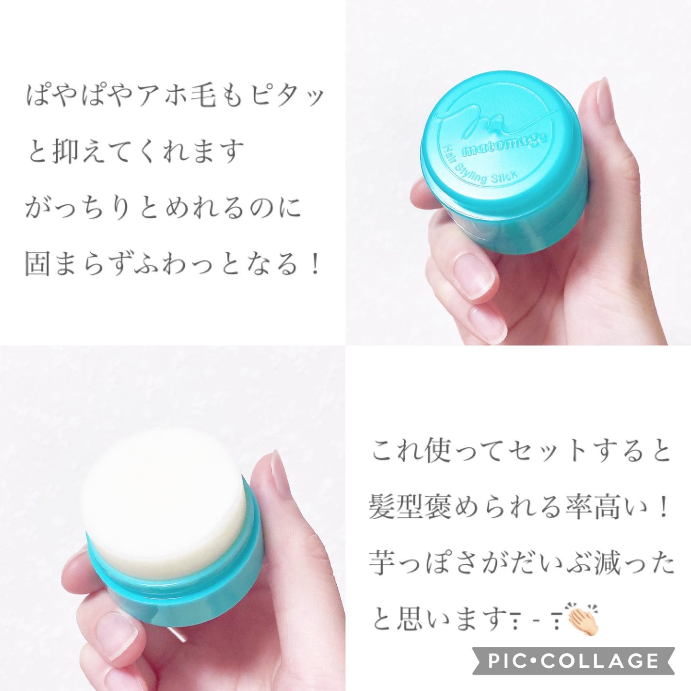 まとめ髪スティック スーパーホールド/マトメージュ/ヘアワックス・クリームを使ったクチコミ(3枚目)