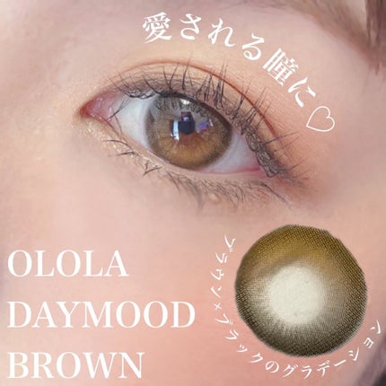 デームードブラウンマンスリー (DAYMOOD BROWN monthly)/OLOLA/1ヶ月(1MONTH)カラコンを使ったクチコミ(1枚目)