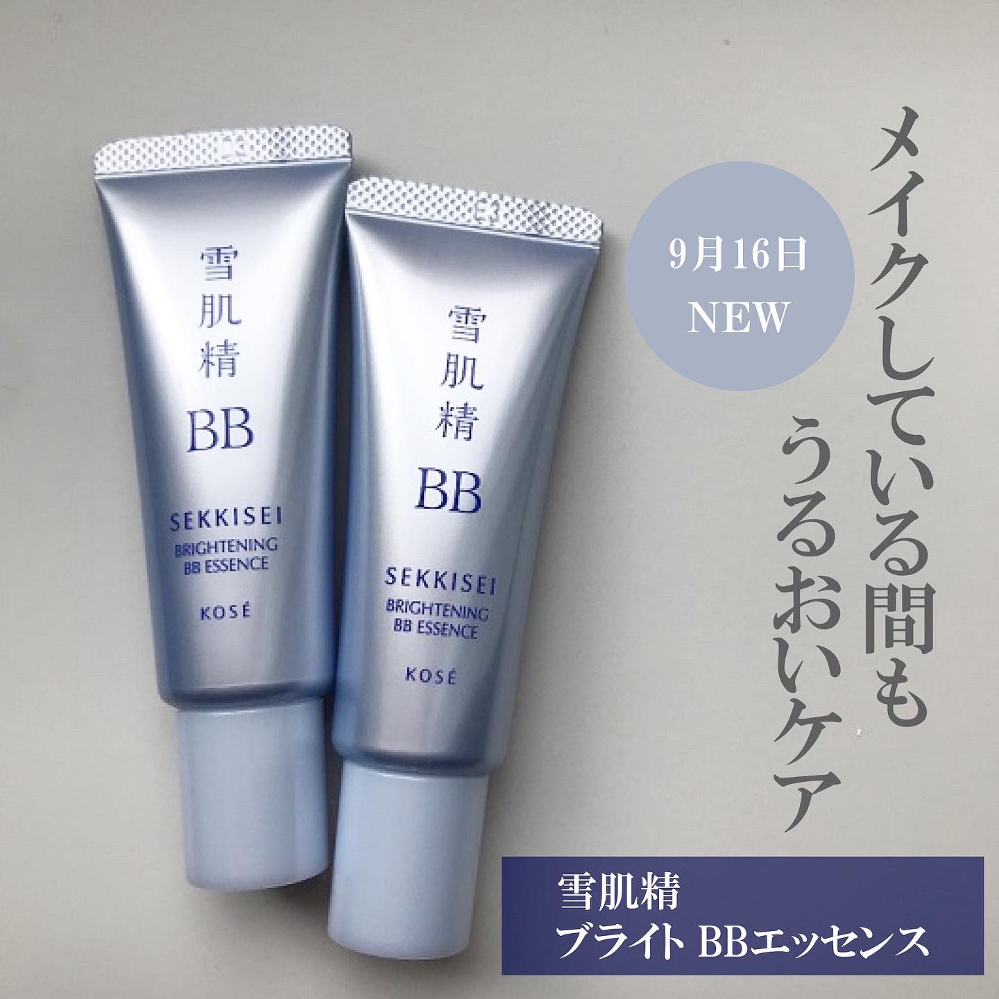 ブライト BBエッセンス/雪肌精/BBクリームを使ったクチコミ（1枚目）