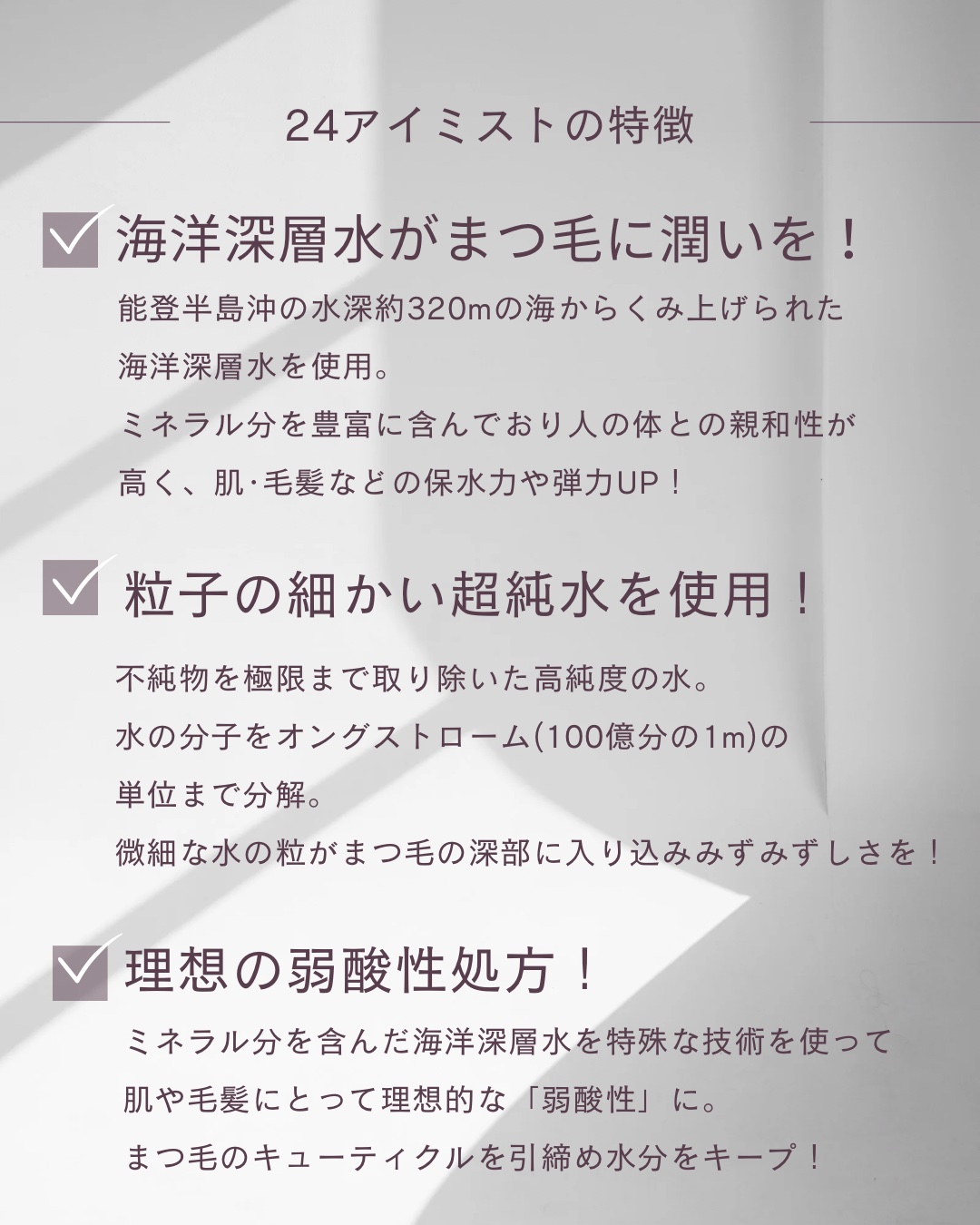 24アイミスト/24Aqua beauty/ミスト状化粧水を使ったクチコミ（3枚目）