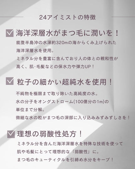 24アイミスト/24Aqua beauty/ミスト状化粧水を使ったクチコミ(3枚目)