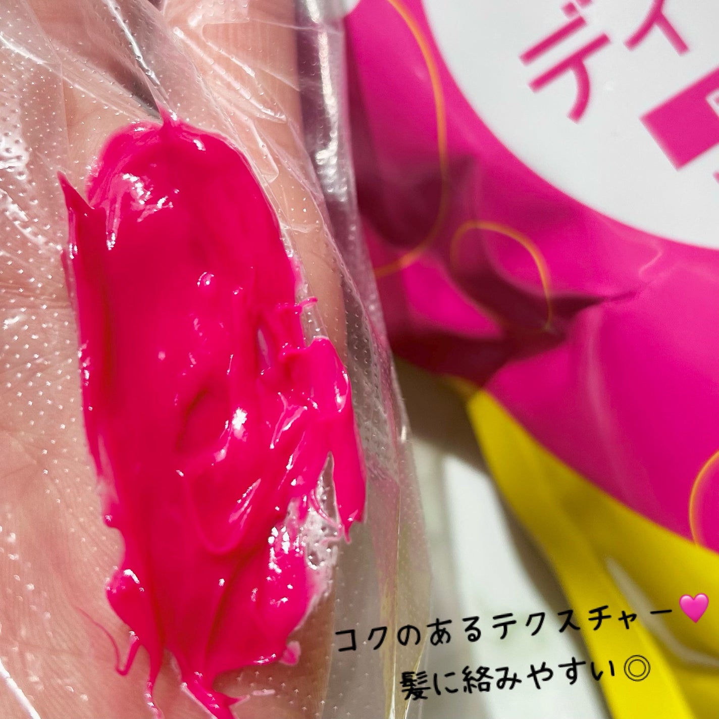 tottimo!ディップカラー/アイケイ/ヘアカラーを使ったクチコミ(5枚目)