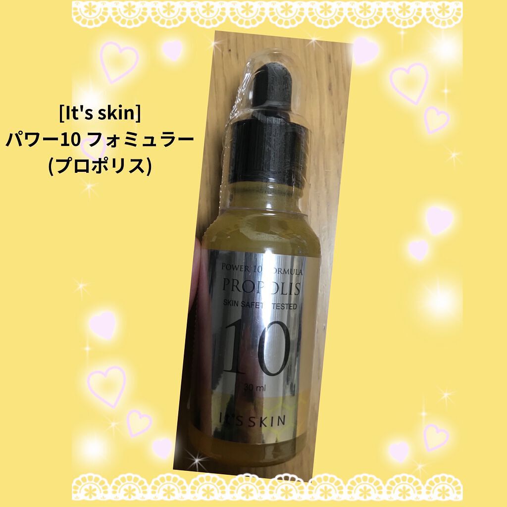 選べる2個セット エリナ 蜂蜜プロポリス【10個】新品未開封 - 通販