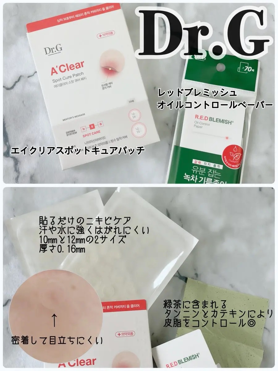 ドクタージー オイルコントロールペーパー/Dr.G/あぶらとり紙を使ったクチコミ（1枚目）