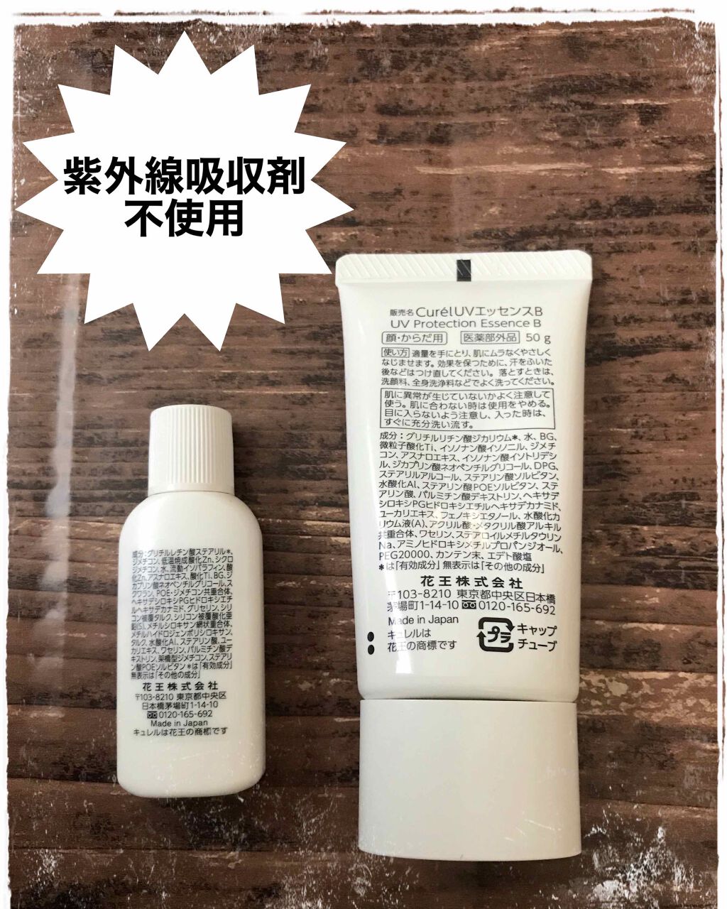 UVローション SPF50+/キュレル/日焼け止め・UVケアを使ったクチコミ(2枚目)