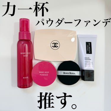 アンリミテッド ブロック：ブースター/shu uemura/化粧下地を使ったクチコミ（2枚目）