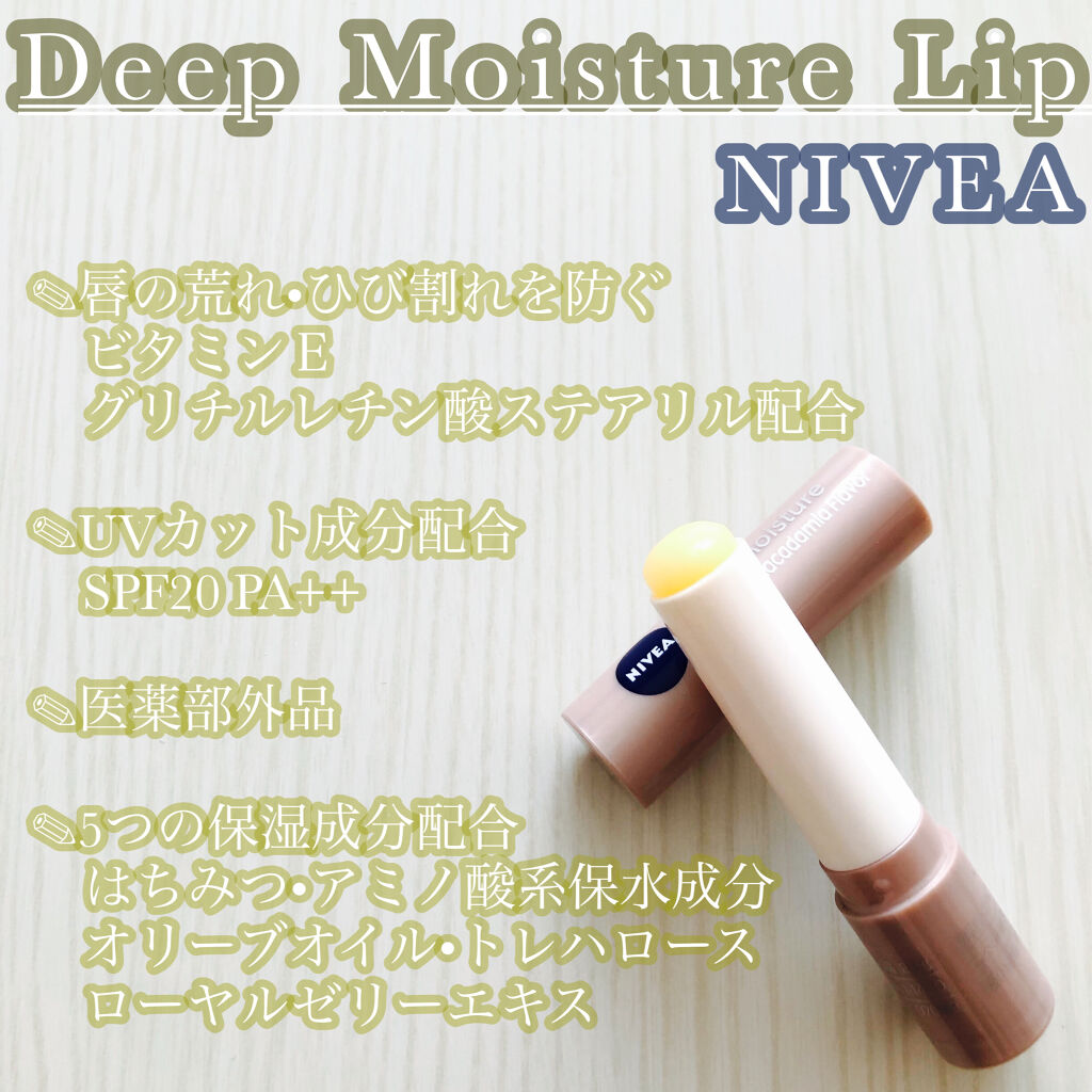 ニベア ディープモイスチャーリップ/ニベア/リップクリームを使ったクチコミ（1枚目）
