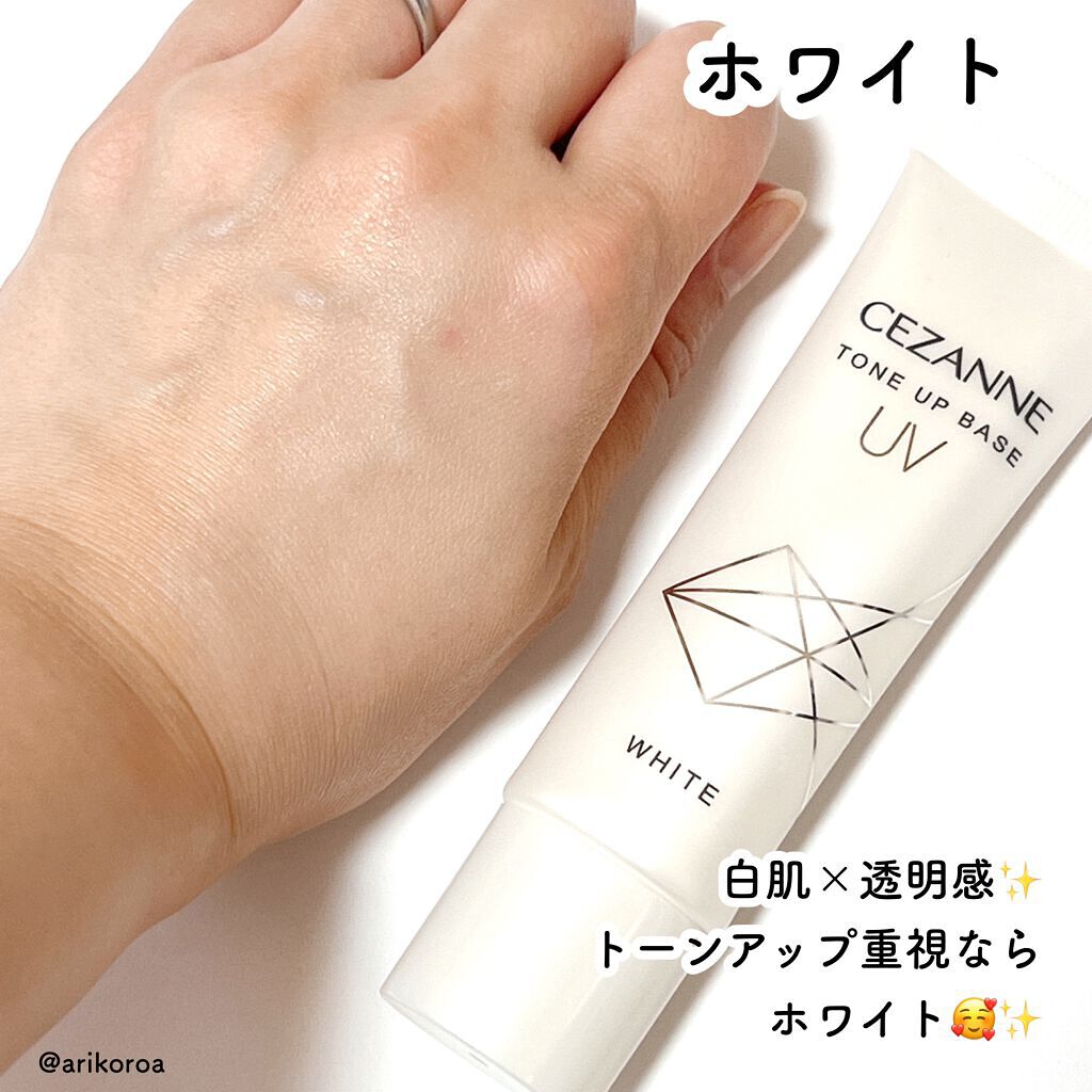 UVトーンアップベース/CEZANNE/化粧下地を使ったクチコミ（2枚目）