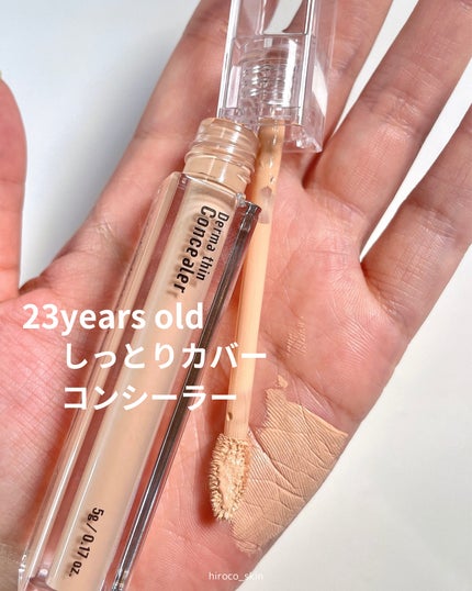 ダーマシンコンシーラー/23years old/リキッドコンシーラーを使ったクチコミ(1枚目)