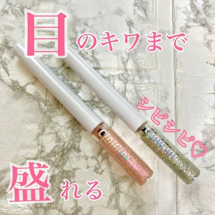 グリッター イルミネーションライナー R/CipiCipi/リキッドアイライナーを使ったクチコミ(1枚目)
