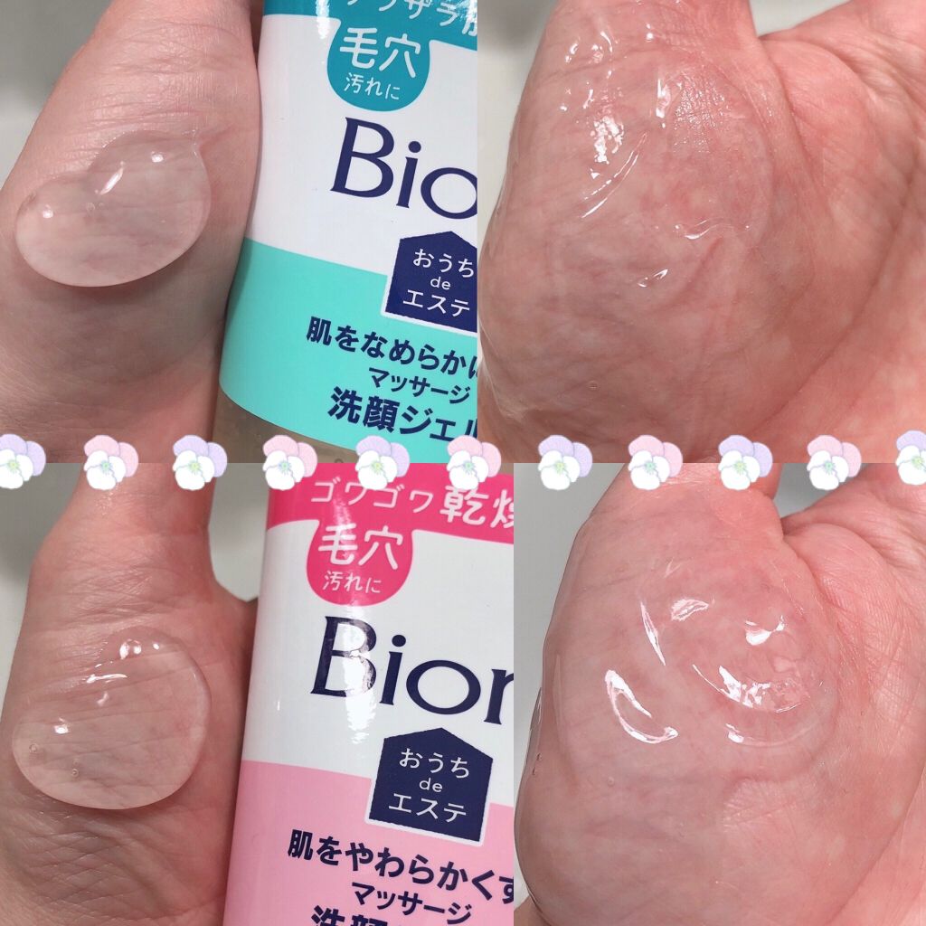 おうちdeエステ 肌をなめらかにする マッサージ洗顔ジェル/ビオレ/その他洗顔料を使ったクチコミ(2枚目)