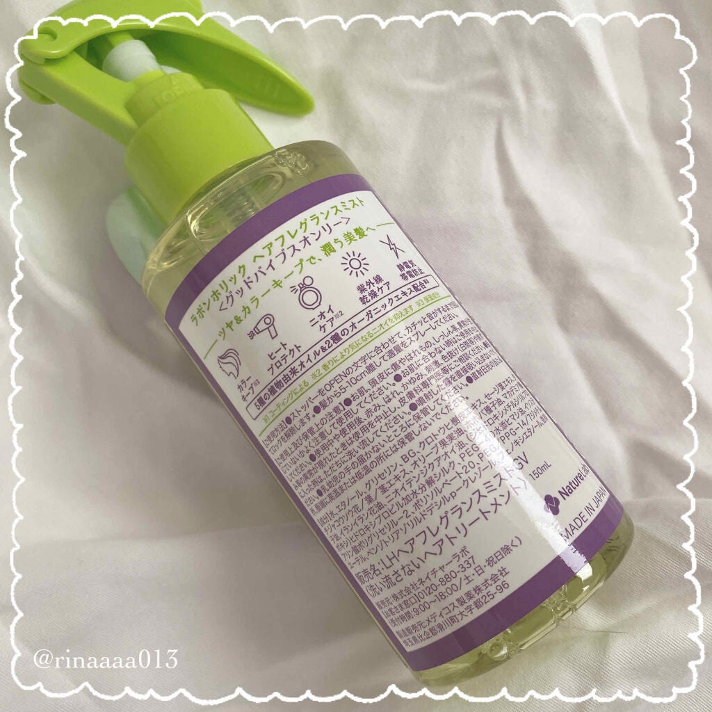 ヘアフレグランスミスト グッドバイブスオンリー/ラボンホリック/ヘアミストを使ったクチコミ(2枚目)