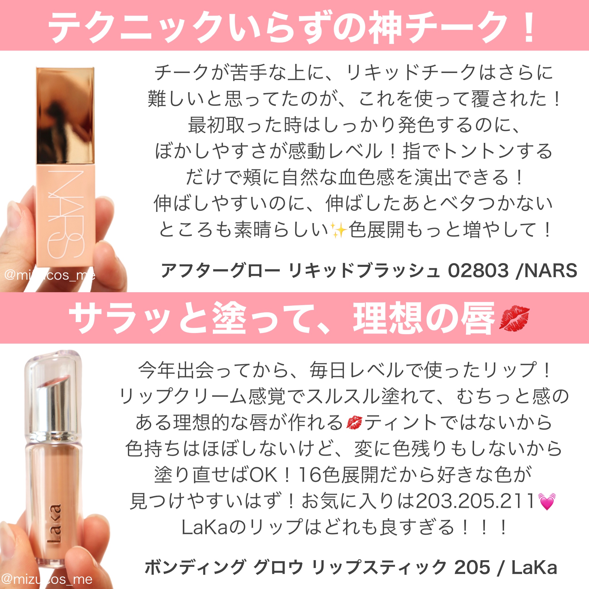  アフターグロー　リキッドブラッシュ/NARS/リキッドチークを使ったクチコミ（3枚目）