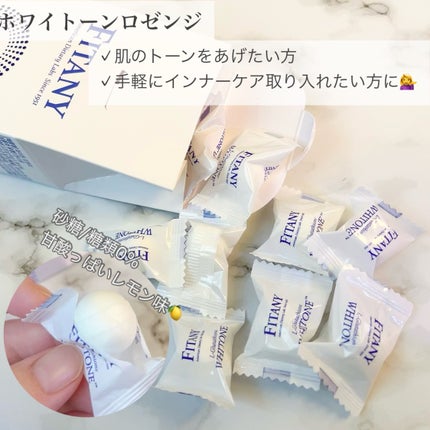 ホワイトーンプラスロゼンジ/FITANY/美容サプリメントを使ったクチコミ(2枚目)