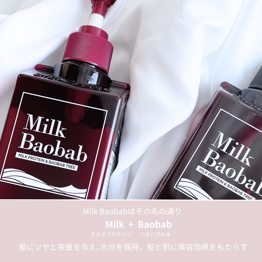 センシティブ シャンプー / トリートメント ダマスクローズ トリートメント/ミルクバオバブ/市販シャンプーを使ったクチコミ（3枚目）