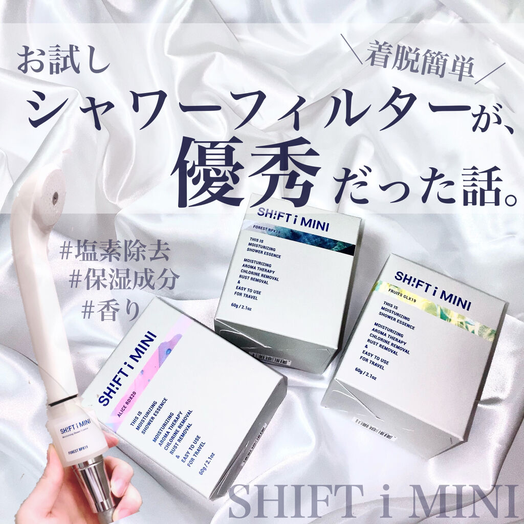 シャワーエッセンス/SHIFT/シャワーヘッドを使ったクチコミ（1枚目）