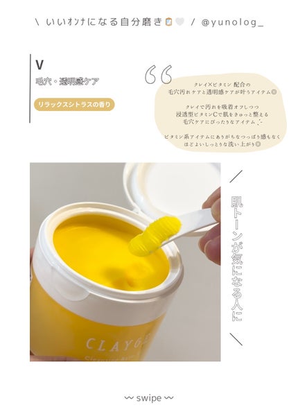 クレンジングバームモイストN/CLAYGE/クレンジングバームを使ったクチコミ(6枚目)