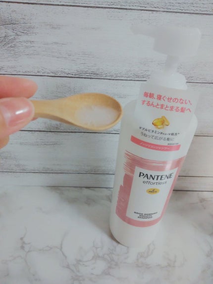 パンテーン エフォートレス グッドモーニング スムース シャンプー/トリートメント/パンテーン/市販シャンプーを使ったクチコミ(2枚目)