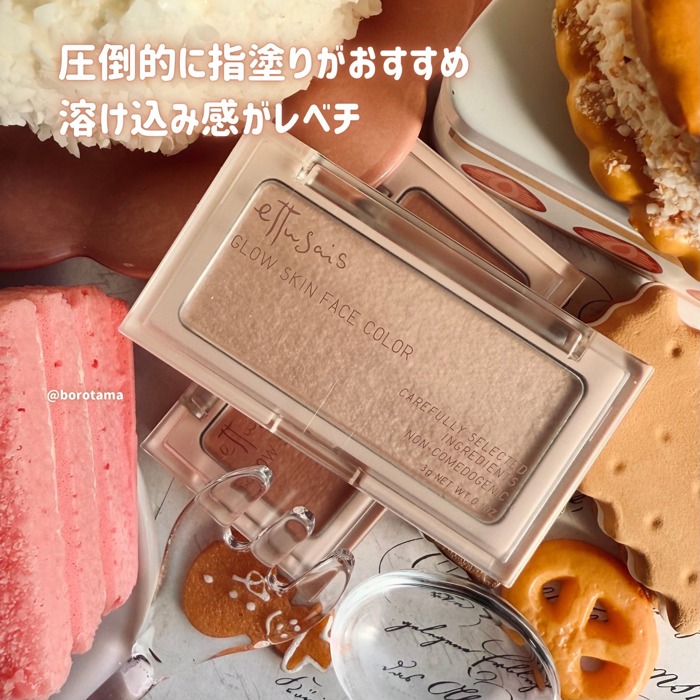 エテュセ グロウスキン フェイスカラー 01 <ハイライター>/ettusais/パウダーハイライトを使ったクチコミ(8枚目)