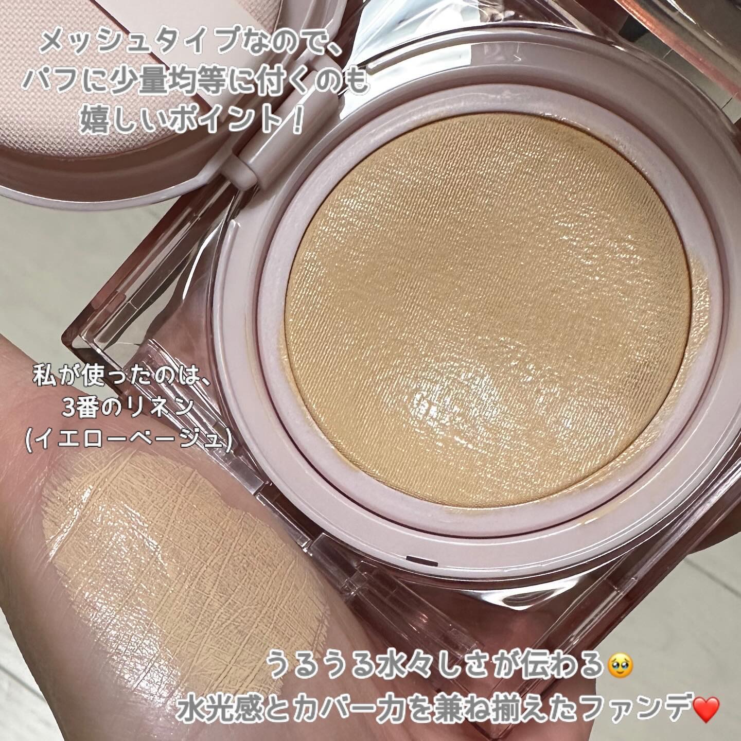 キル カバー メッシュ グロウ クッション 03 LINEN/CLIO/クッションファンデーションを使ったクチコミ（2枚目）