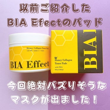 BIA Effect コラーゲン配合 アンプルマスのクチコミ「１２月から店頭販売された『これはバズる！と思ったアンプルマスク！

BIA Efectの商品は.....」（2枚目）