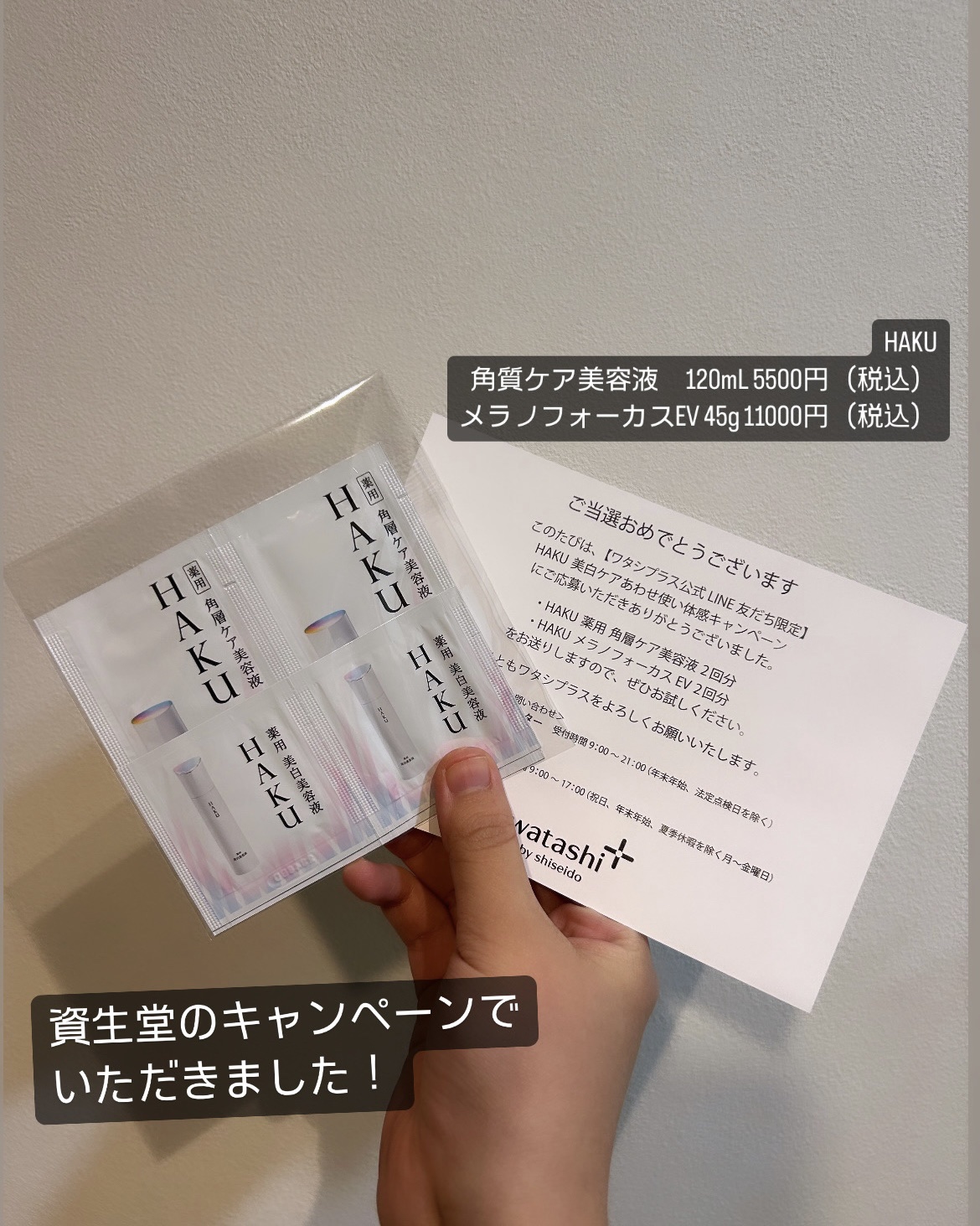 メラノフォーカスＥＶ/HAKU/美容液を使ったクチコミ（2枚目）