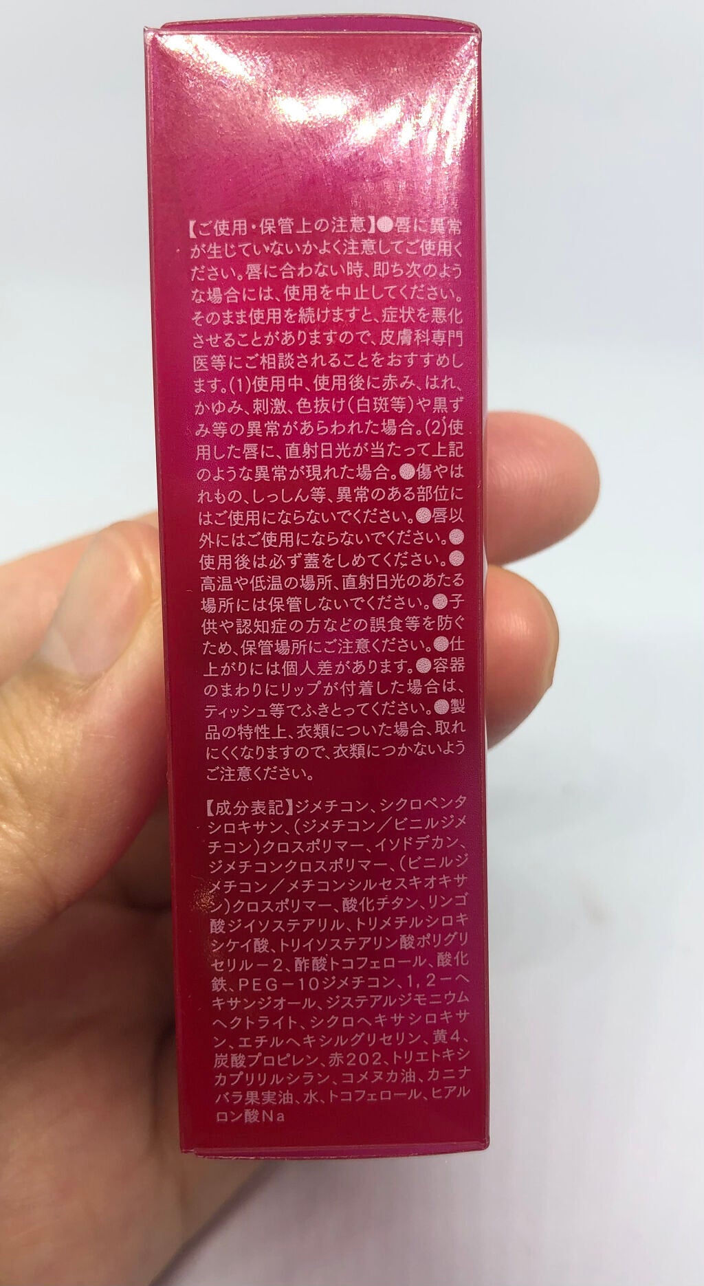 むっちリップ/b idol/口紅を使ったクチコミ(3枚目)