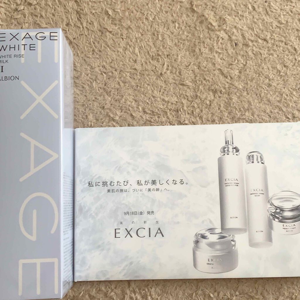 エクサージュホワイト ホワイトライズ ミルク/ALBION/乳液を使ったクチコミ(1枚目)
