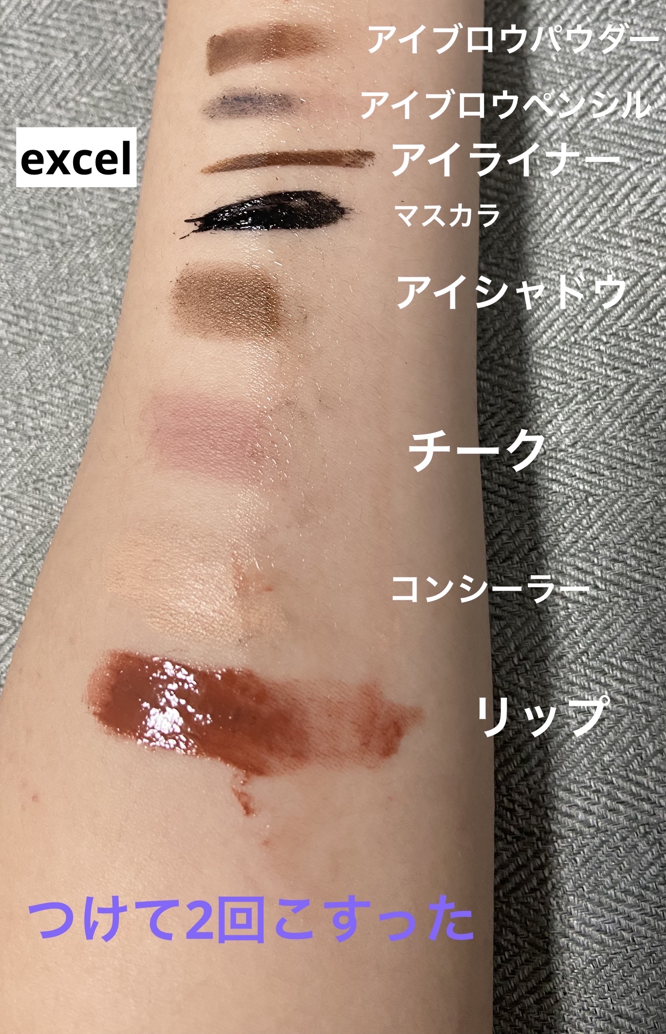 セラムオイルクレンズ/excel/オイルクレンジングを使ったクチコミ（2枚目）