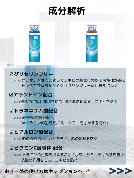 ハトムギ化粧水(ナチュリエ スキンコンディショナー R )/ナチュリエ/化粧水を使ったクチコミ(4枚目)