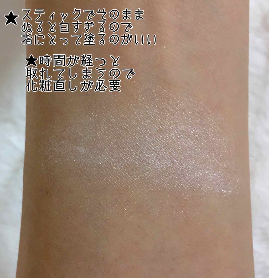 UR GLAM ハイライタースティック/U R GLAM/スティックハイライトを使ったクチコミ(3枚目)