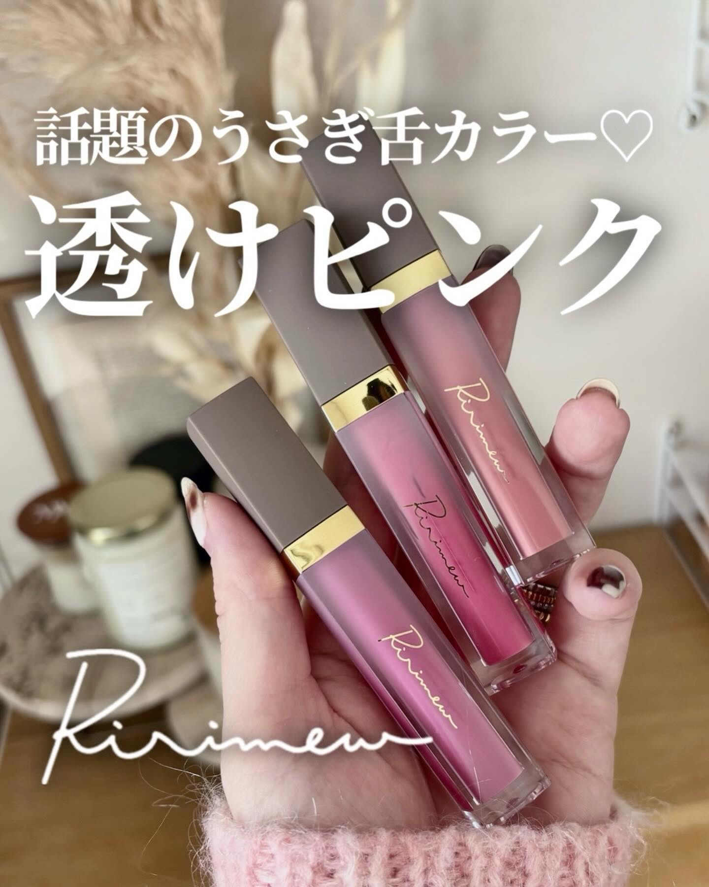 新色レビュー】ミューテッドシアーティント｜Ririmewの口コミ - ＼3.1