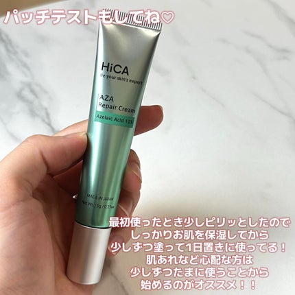 HiCA AZAリペアクリーム アゼライン酸10%/HiCA/フェイスクリームを使ったクチコミ(5枚目)