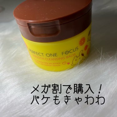 PERFECT ONE  FOCUS スムースクレンジングバームのクチコミ「今までで1番気に入ったクレンジング……！！クレンジングバームに苦手意識を持っていたけど払拭され.....」（2枚目）