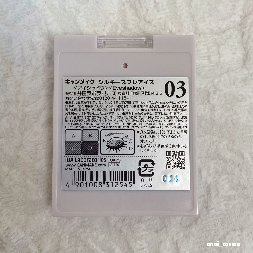 シルキースフレアイズ/キャンメイク/アイシャドウパレットを使ったクチコミ(2枚目)