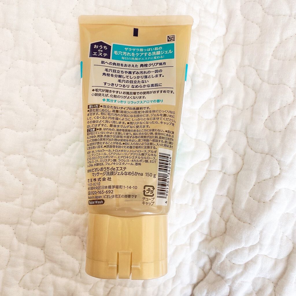 おうちdeエステ 肌をなめらかにする マッサージ洗顔ジェル/ビオレ/その他洗顔料を使ったクチコミ(4枚目)