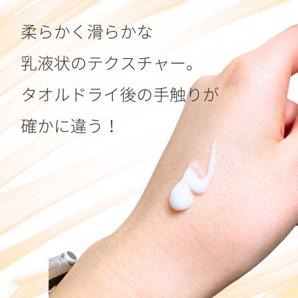 イッシ ザ ヘアミルク シルキーモイスト( ピュアフラワーブーケ)/ISSHI/アウトバストリートメントを使ったクチコミ(3枚目)
