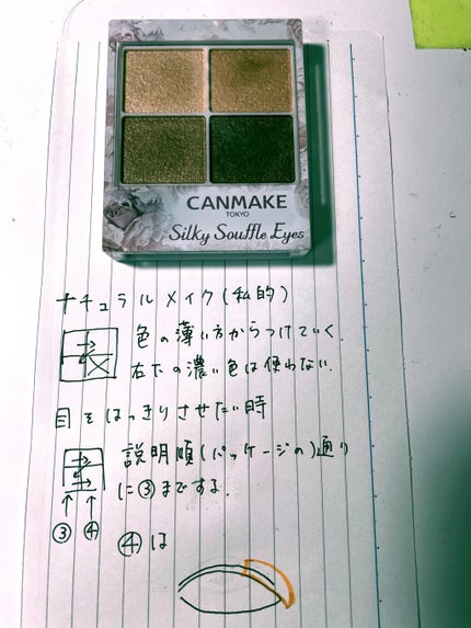 シルキースフレアイズ/キャンメイク/アイシャドウパレットを使ったクチコミ(3枚目)