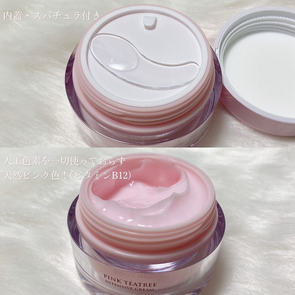 ピンクティーツリークリーム/APLIN/フェイスクリームを使ったクチコミ（2枚目）