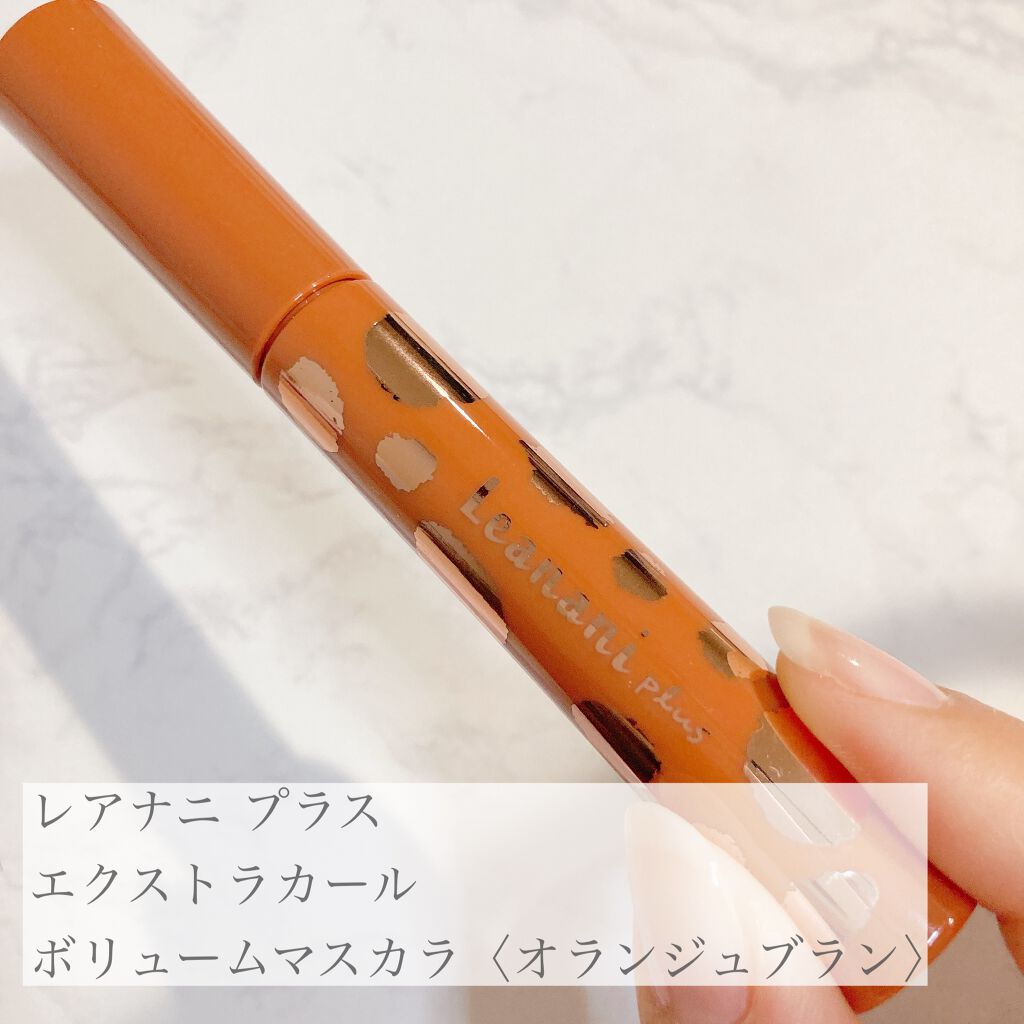 エクストラカール ボリュームマスカラ/レアナニ プラス/マスカラを使ったクチコミ(2枚目)