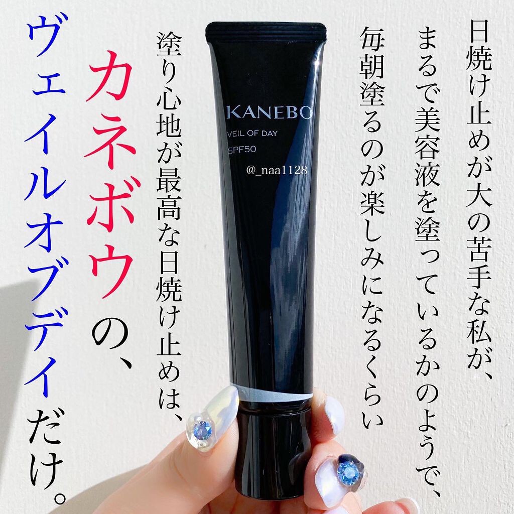 カネボウ ヴェイル オブ デイ|KANEBOの口コミ「乾燥肌におすすめの ... カネボウ ヴェイル オブ デイ|KANEBOの口コミ「乾燥肌におすすめの ...