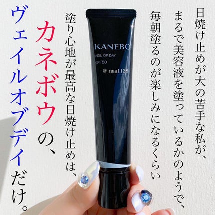ヴェイル オブ デイ/KANEBO/日焼け止めローションを使ったクチコミ(2枚目)