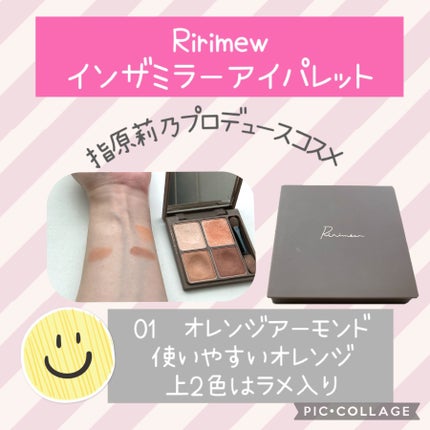 インザミラーアイパレット/Ririmew/アイシャドウパレットを使ったクチコミ(2枚目)
