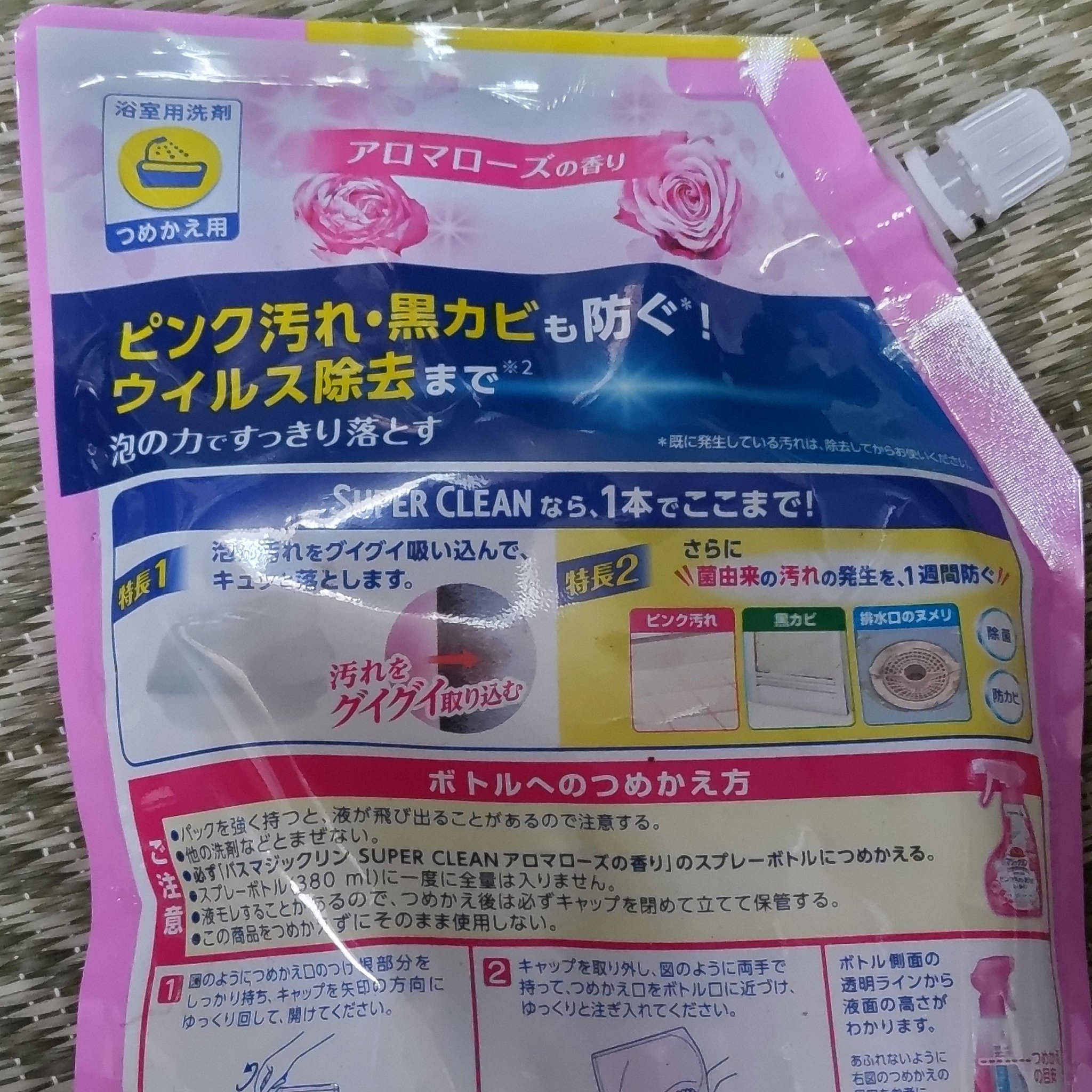 バスマジックリン アロマローズ/花王/その他を使ったクチコミ（2枚目）